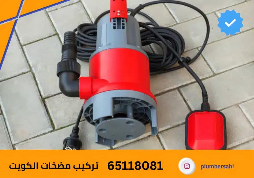 تركيب مضخات